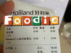 账单-好利来(桂林路店)