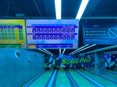 -世代星球·保龄球·镭战真人CS·团建(杨浦店)