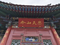 -迎泽公园