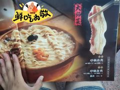 -砂锅居(西四店)