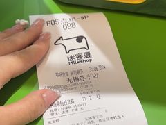 -迷客夏Milksha(无锡苏宁店)