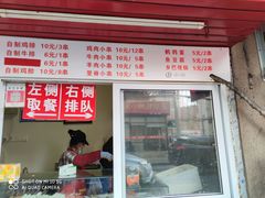 -辽B·小串(总店)