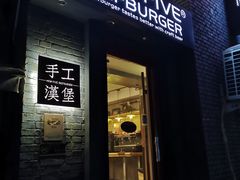 门面-HIGH FIVE哈福手工汉堡(桂林路店)