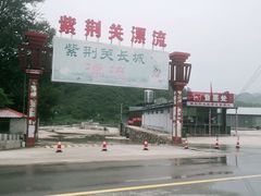 -紫荆关长城漂流