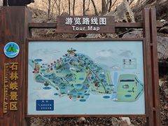-京东石林峡风景区