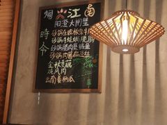 -庐灶江南·江南菜·四合院Bistro(东直门雍和宫·原华侨宾馆店)