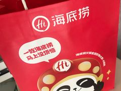 -海底捞火锅(龙湖金沙天街店)