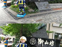 -徐家汇源景区-衡山坊