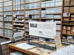 -MUJI无印良品(SM新生活广场店)