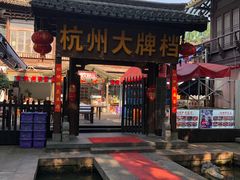 -鼓楼(西湖风景名胜区)