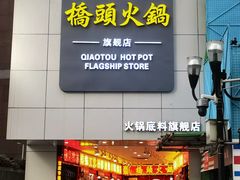 -重庆商社大厦