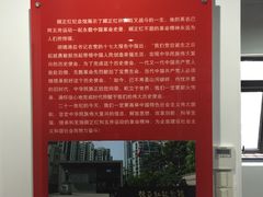 顾正红纪念馆-顾正红纪念馆