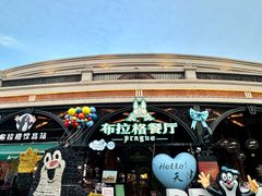 -布拉格餐厅· 中欧捷克菜(全国首店)