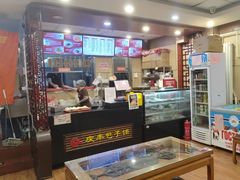 -庆丰包子铺(金沟河桥店)