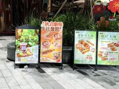 -春家·非遗手工小吃(徐汇万科广场店)