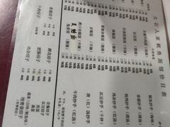 菜单-大石人家鱿鱼面馆(大石西路总店)