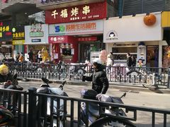 -千禧炸串(明瓦廊店)