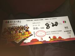-刘老根大舞台-南京路分部