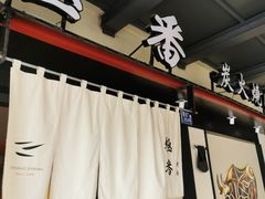 门面-山川小町·极番烧肉(新地假日广场店)