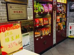 -德懋恭(西大街店)