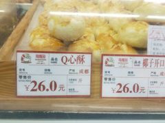 -闻酥园(青羊区人民中路店)