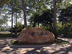 -南宁南湖公园