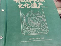 -民信老铺(双皮奶博物馆店)