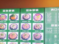 -洪兴砂锅(烟台山店)