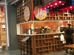 -天府小面馆(Emporium)