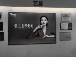 -Yestar杭州艺星医疗美容医院