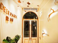 门面-Deer Park鹿园西餐(仁恒置地广场店)