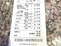 -味家烤肉烤鳗鱼牛排(西塔旗舰店)
