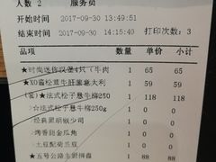 账单-5号公路餐厅(曼哈顿店)