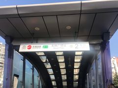 -东林广场(地铁站)