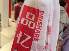 -品忆香炒货工坊(西稍门店)