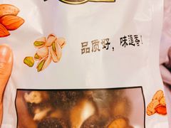 -野栗香(娄山关路店)
