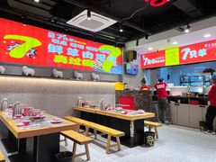 -古彭7只羊·徐州烧烤(旗舰店)