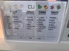 -CONTENT U COFFEE(中山公园店)