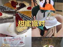 -幸福西饼生日蛋糕·下午茶(嘉禾店)