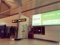 -丽江三义国际机场
