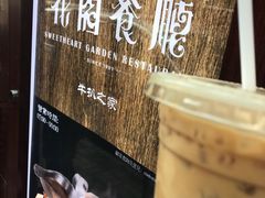 -花园餐厅(亚士厘道店)