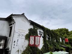 -绍兴书圣故里景区