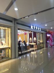 -萃华金店(罗斯福广场店)