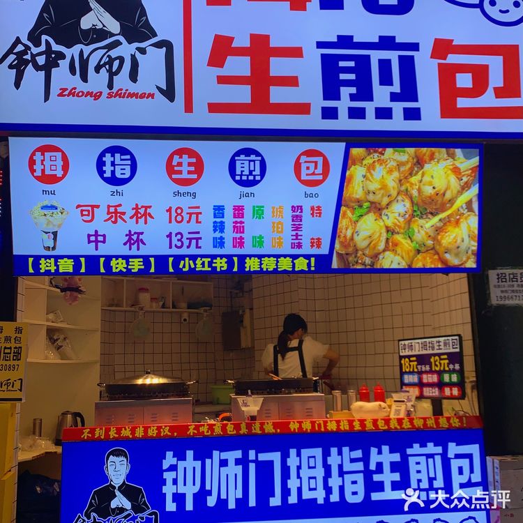 火爆🔥全网的拇指生煎包柳州也有啦‼️‼️