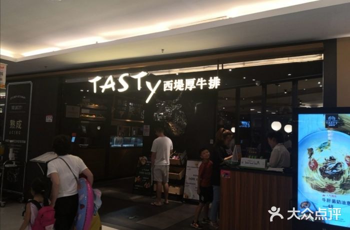 西堤厚牛排(国瑞店)门面图片