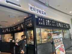 -太二酸菜鱼(花都融创茂店)