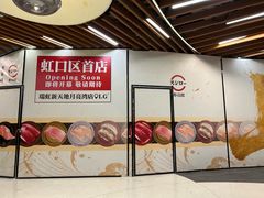 -瑞虹新天地月亮湾