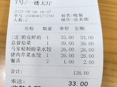 -大清花饺子(山庄店)