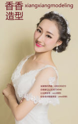 -香香造型
