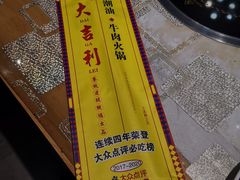 -大吉利潮汕鲜牛肉火锅(王府井店)